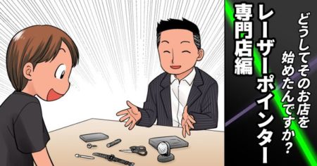 ラフテックさんに取材されました！