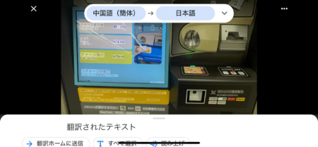 今どきの海外出張の準備のまとめ　〜台湾編〜